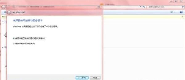 如何添加本地打印机与共享网络上的打印机
