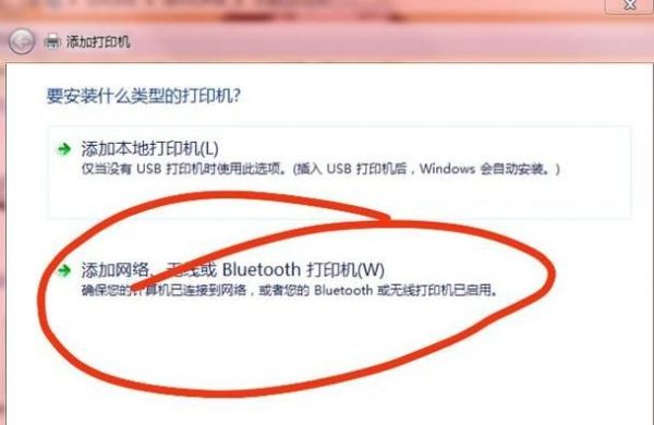 如何添加本地打印机与共享网络上的打印机