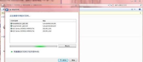 如何添加本地打印机与共享网络上的打印机