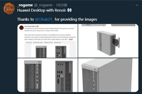 华为台式新机外观照片曝光 有望搭载AMD新款APU