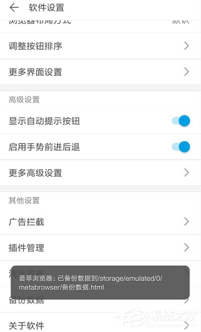 荟萃浏览器怎么备份书签?荟萃浏览器书签备份教程