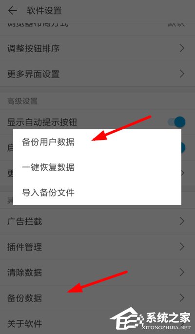 荟萃浏览器怎么备份书签?荟萃浏览器书签备份教程