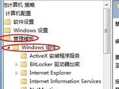 怎么禁止在电脑上安装程序 禁止电脑安装程序方法