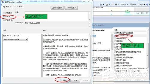 怎么禁止在电脑上安装程序 禁止电脑安装程序方法