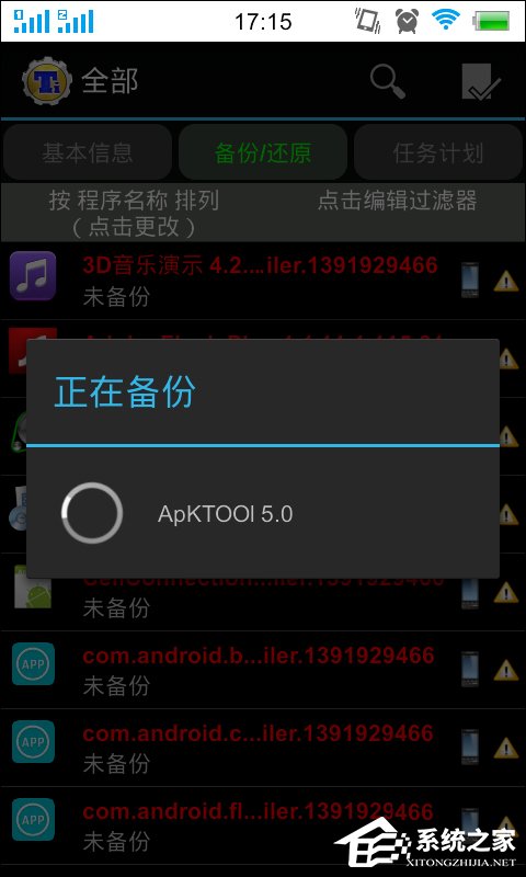 钛备份怎么用？钛备份使用超详细教程