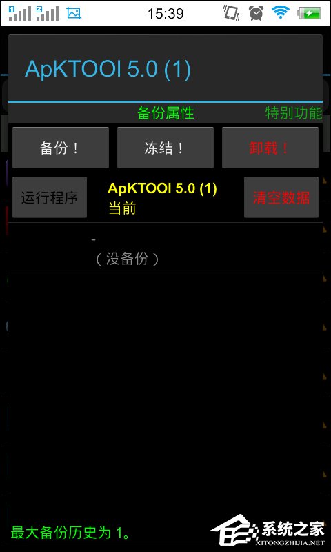 钛备份怎么用？钛备份使用超详细教程