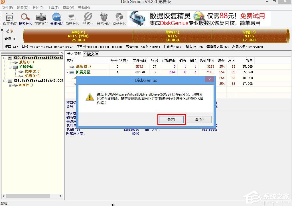 新买的电脑怎么分区?重装(新装)的电脑如何划分硬盘空间?