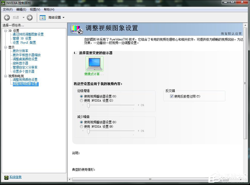 N卡性能发挥配置方法 NVIDIA控制面板最佳设置