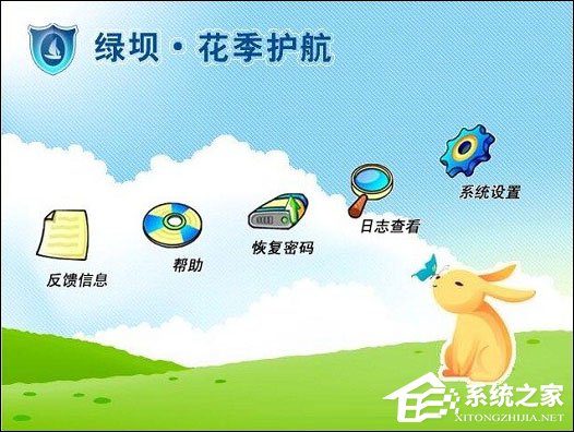 如何关闭绿坝花季护航软件？强制卸载绿坝的两种方法