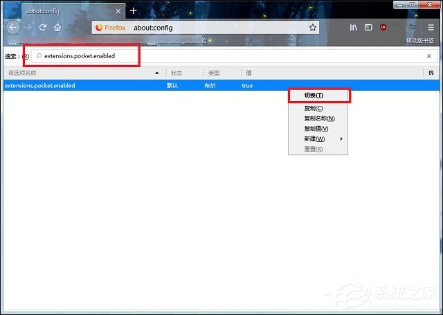火狐浏览器如何去除Pocket收藏夹图标?