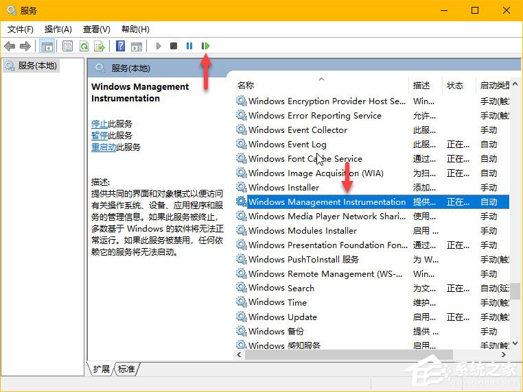 WmiPrvSE.exe是什么进程?WMI Provider Host占用很高CPU怎么办?