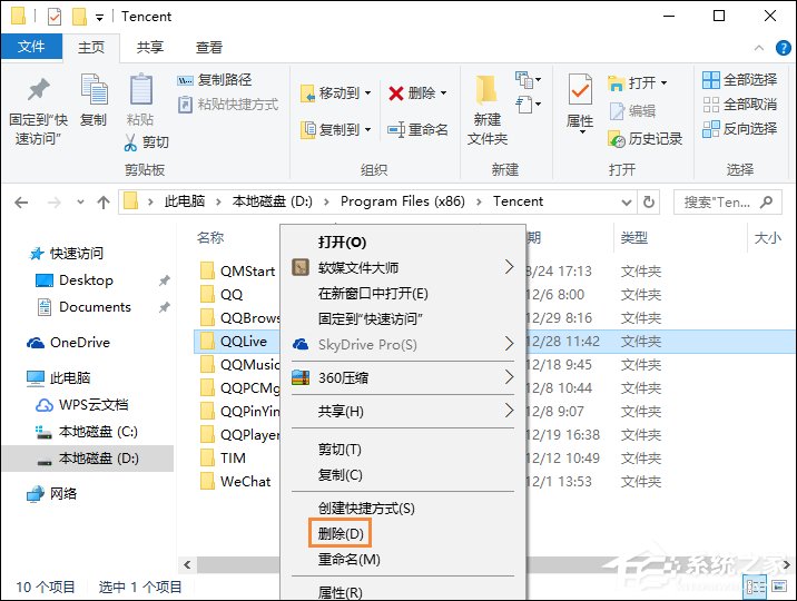 怎么删除绿色软件?卸载绿色软件的方法