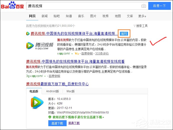 软件安装注意事项 流氓软件全家桶防范姿态