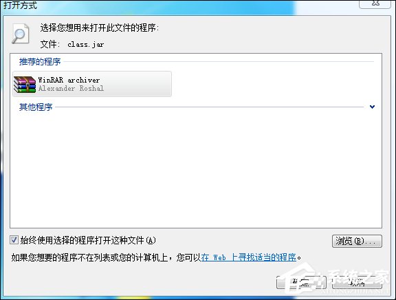 jar文件怎么打开?如何查看jar文件内容?
