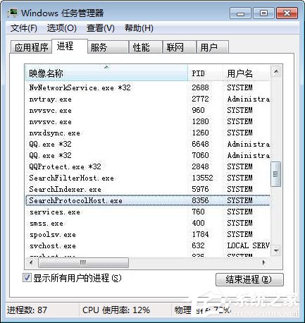 SearchFilterHost.exe是什么进程？SearchFilterHost.exe如何关闭？