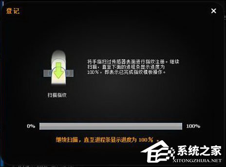 联想指纹识别怎么设置?联想电脑指纹识别首次配置教程