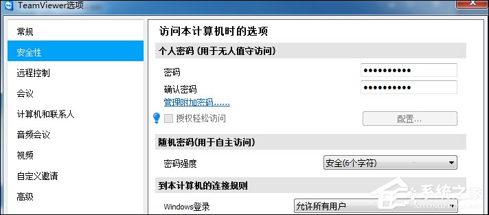 TeamViewer怎么用？如何配置TeamViewer在局域网中共享桌面？