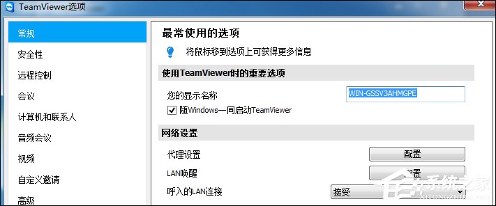 TeamViewer怎么用？如何配置TeamViewer在局域网中共享桌面？