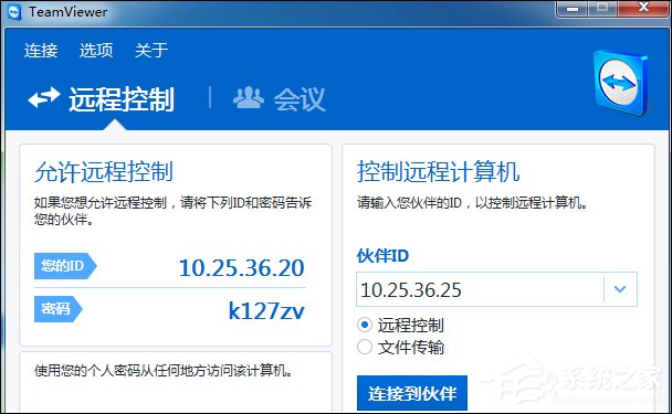 TeamViewer怎么用？如何配置TeamViewer在局域网中共享桌面？