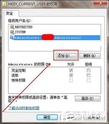 安装软件出现功能传送错误1603时怎么处理？