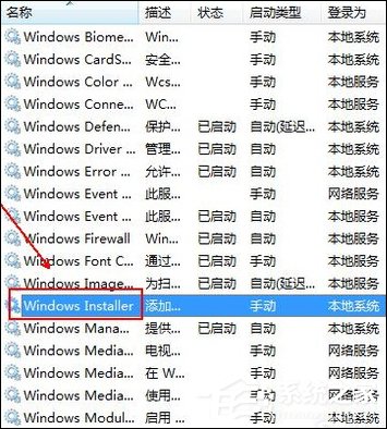 安装软件出现功能传送错误1603时怎么处理？