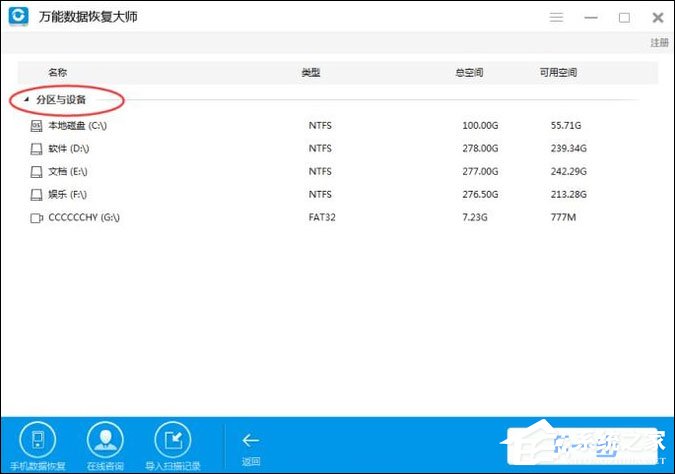 恢复Shift+Delete删除的文件的方法