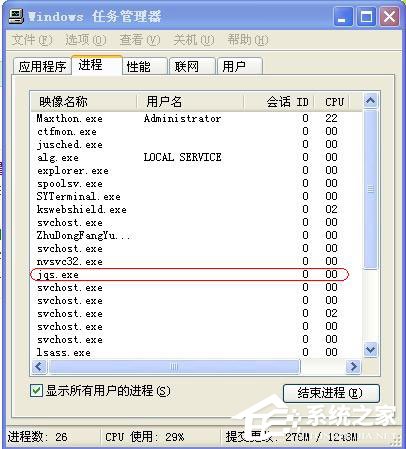 jqs.exe是什么进程？jqs.exe进程怎么关闭？