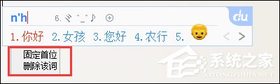 输入法打错字怎么办？输入法错别字怎么删除？