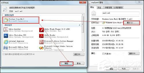 eml文件怎么打开?.eml是什么格式文件?