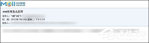 eml文件怎么打开?.eml是什么格式文件?