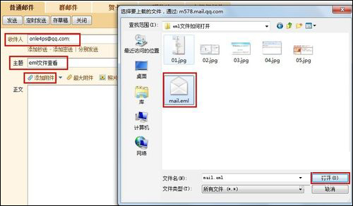eml文件怎么打开?.eml是什么格式文件?