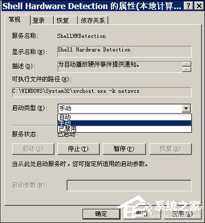 XP开机后桌面图标显示慢该怎么修复？