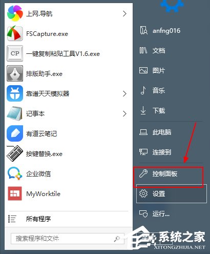 怎么卸载160WiFi?卸载160WiFi的方法