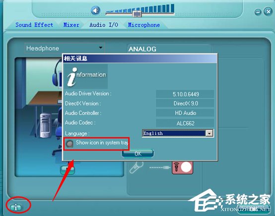 XP系统realtek高清晰音频管理器图标怎么隐藏？