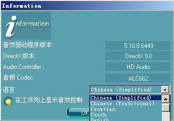 XP系统realtek高清晰音频管理器图标怎么隐藏？