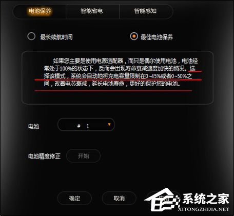 如何通过联想笔记本电源管理解决电源已接通但未充电的问题?