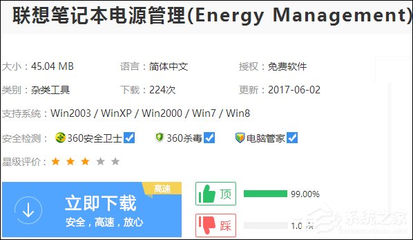 如何通过联想笔记本电源管理解决电源已接通但未充电的问题?