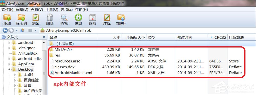 apk是什么文件?apk文件怎么打开?