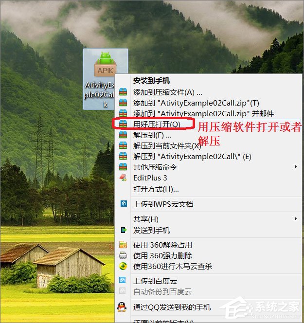 apk是什么文件?apk文件怎么打开?