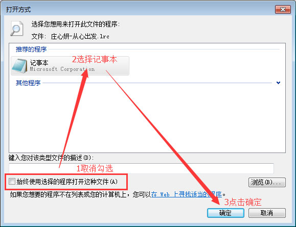 lrc是什么格式的文件？lrc文件怎么打开？