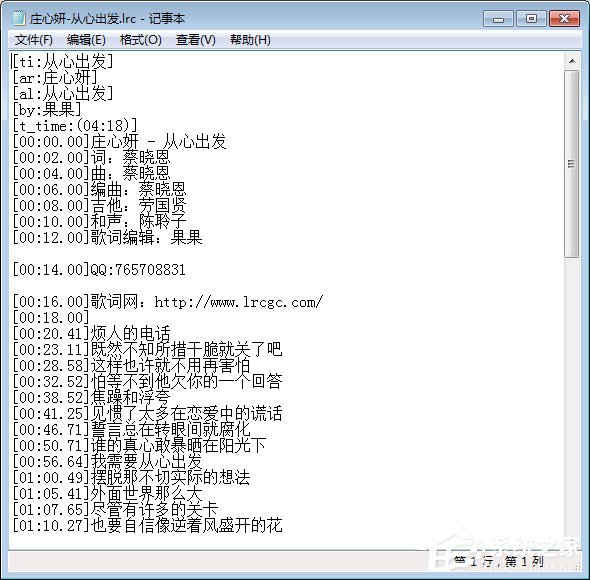lrc是什么格式的文件？lrc文件怎么打开？