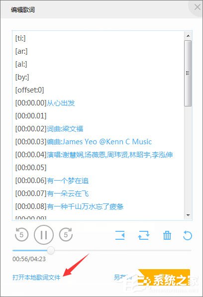 lrc是什么格式的文件？lrc文件怎么打开？