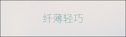 有哪些字体比较好看且值得推荐？计算机中常用字体都有那些？