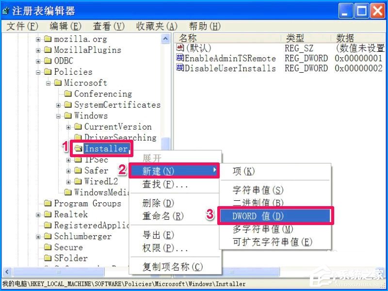 XP系统如何设置禁止安装软件？禁止用户安装程序的方法