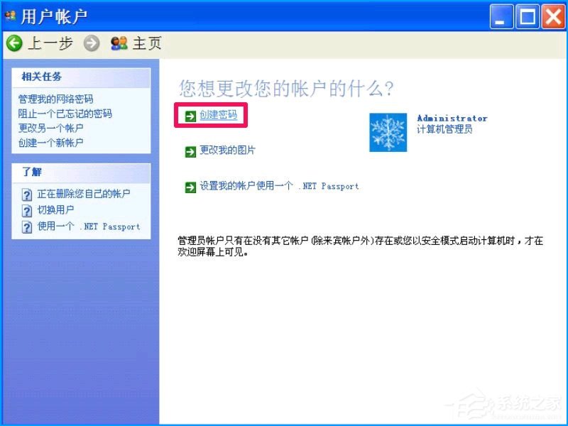 XP系统如何设置禁止安装软件？禁止用户安装程序的方法