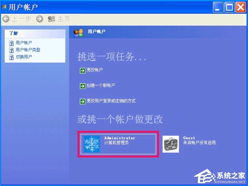 XP系统如何设置禁止安装软件？禁止用户安装程序的方法