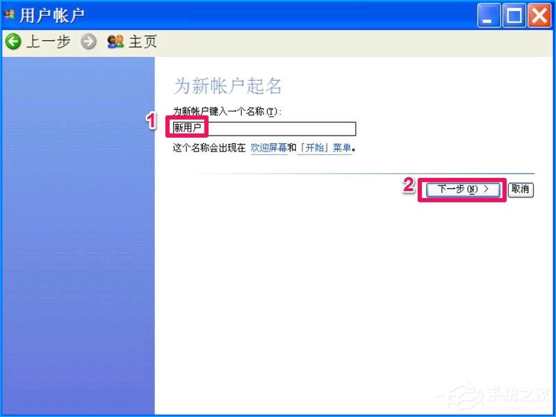 XP系统如何设置禁止安装软件？禁止用户安装程序的方法