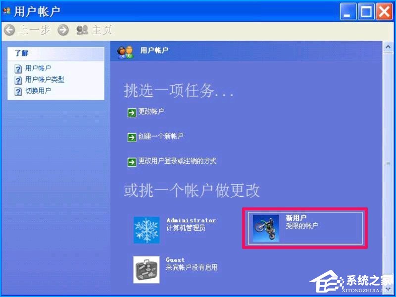 XP系统如何设置禁止安装软件？禁止用户安装程序的方法