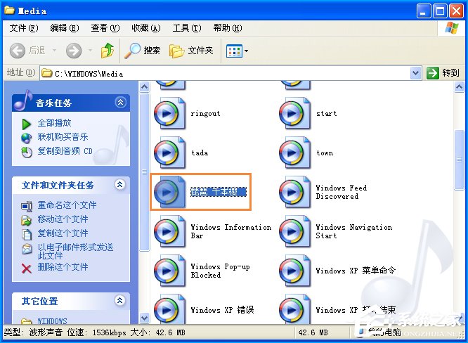 XP开机音乐怎么设置？如何设置电脑开机音乐？