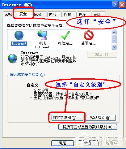 XP系统IE提示“确实允许此网页访问剪贴板吗”怎么办?